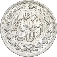سکه 1000 دینار 1330 خطی - سایز بزرگ - MS61 - احمد شاه