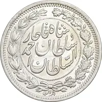سکه 1000 دینار 1330 خطی - سایز بزرگ - AU58 - احمد شاه