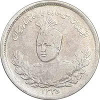 سکه 1000 دینار 1335 تصویری - VF35 - احمد شاه