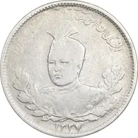 سکه 1000 دینار 1337 تصویری - با یقه - VF35 - احمد شاه