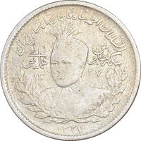 سکه 1000 دینار 1337 جلوس - VF25 - احمد شاه