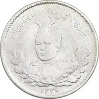 سکه 1000 دینار 1339 تصویری - EF40 - احمد شاه