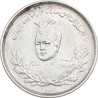 سکه 1000 دینار 1341 تصویری - EF45 - احمد شاه