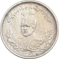 سکه 1000 دینار 1341 تصویری - EF40 - احمد شاه