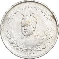 سکه 1000 دینار 1342 تصویری - EF45 - احمد شاه