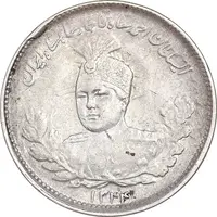 سکه 1000 دینار 1344 تصویری - EF45 - احمد شاه