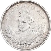 سکه 1000 دینار 1344 تصویری - EF40 - احمد شاه