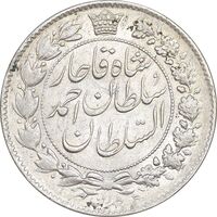 سکه 2 قران 1329 - AU58 - احمد شاه