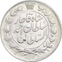 سکه 2 قران 1329 - AU55 - احمد شاه
