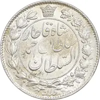 سکه 2 قران 1328 - AU55 - احمد شاه