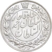 سکه 2000 دینار 1330 خطی - شیر متفاوت - MS63 - احمد شاه