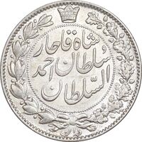 سکه 2000 دینار 1330 خطی - شیر متفاوت - AU55 - احمد شاه
