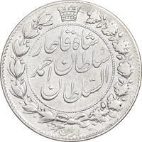 سکه 2000 دینار 1331 خطی - VF35 - احمد شاه