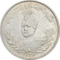 سکه 2000 دینار 1332 تصویری - AU53 - احمد شاه