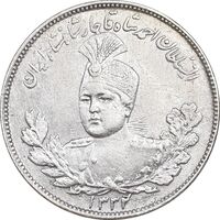 سکه 2000 دینار 1332 - 2 تاریخ مکرر - EF45 - احمد شاه