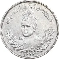 سکه 2000 دینار 1332 - 2 تاریخ مکرر - EF45 - احمد شاه