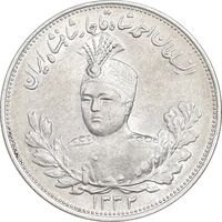 سکه 2000 دینار 1332 تصویری - صورت برجسته - MS61 - احمد شاه