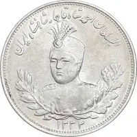 سکه 2000 دینار 1332 تصویری - صورت برجسته - MS61 - احمد شاه