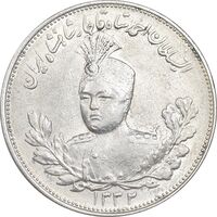 سکه 2000 دینار 1332 تصویری - صورت برجسته - AU58 - احمد شاه