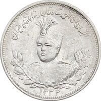 سکه 2000 دینار 1332 تصویری - صورت برجسته - AU55 - احمد شاه