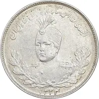 سکه 2000 دینار 1334 تصویری - AU53 - احمد شاه