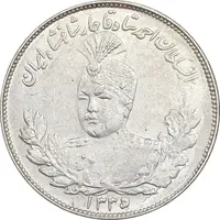 سکه 2000 دینار 1335 تصویری - AU55 - احمد شاه