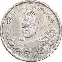 سکه 2000 دینار 1339 تصویری - AU53 - احمد شاه