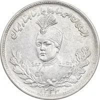 سکه 2000 دینار 1343 تصویری - AU55 - احمد شاه