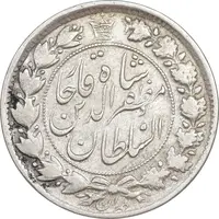 سکه 2 قران 1322 - با کنگره - VF35 - مظفرالدین شاه