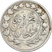 سکه 2000 دینار 1297 - VF35 - ناصرالدین شاه