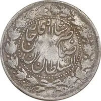 سکه 2000 دینار تاریخ نامشخص صاحبقران - ارور مکرر پشت سکه - VF25 - ناصرالدین شاه