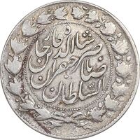 سکه 2000 دینار 1299 صاحبقران - VF35 - ناصرالدین شاه