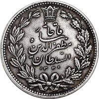 سکه 5000 دینار 1320 خطی - EF45 - مظفرالدین شاه