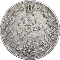 سکه 5000 دینار 1320 خطی - EF40 - مظفرالدین شاه