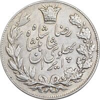 سکه 5000 دینار 1305 خطی - AU50 - رضا شاه