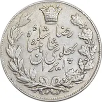 سکه 5000 دینار 1305 خطی - AU50 - رضا شاه