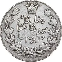 سکه 5000 دینار 1305 خطی - VF35 - رضا شاه