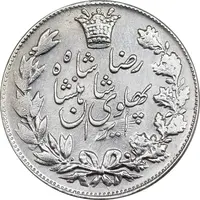 سکه 5000 دینار 1306 خطی - EF - cleaned - رضا شاه