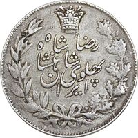 سکه 5000 دینار 1306 خطی - VF35 - رضا شاه
