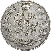 سکه 5000 دینار 1306 خطی - VF35 - رضا شاه