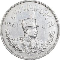 سکه 5000 دینار 1306 تصویری - ضرب هیتون - EF45 - رضا شاه