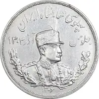 سکه 5000 دینار 1306 تصویری - ضرب هیتون - EF45 - رضا شاه