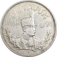 سکه 5000 دینار 1306 تصویری - ضرب لنینگراد - AU53 - رضا شاه