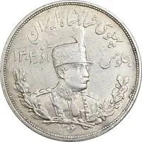 سکه 5000 دینار 1306 تصویری - ضرب لنینگراد - AU53 - رضا شاه