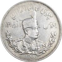 سکه 5000 دینار 1308 تصویری - AU53 - رضا شاه