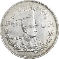 سکه 5000 دینار 1308 تصویری - AU53 - رضا شاه
