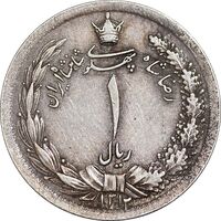 سکه 1 ریال 1312 - 2 تاریخ کوچک - EF45 - رضا شاه
