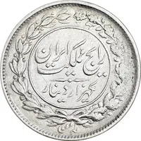 سکه 1000 دینار 1304 رایج - EF40 - رضا شاه