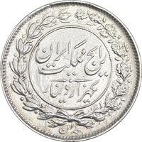 سکه 1000 دینار 1305 خطی - EF45 - رضا شاه