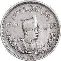 سکه 1000 دینار 1308 تصویری - EF40 - رضا شاه